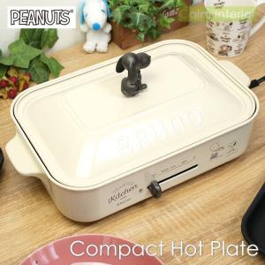 BRUNO ブルーノ BOE021-CH チャコール ホットプレート コンパクト 2〜3
