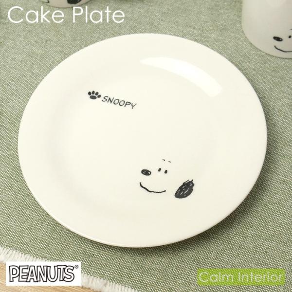 お皿 プレート おしゃれ かわいい スヌーピー ケーキプレート 中皿 陶器製 日本製 食器 SNOO...