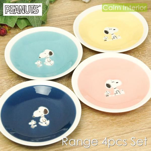 食器セット お皿 おしゃれ かわいい スヌーピー プレートセット（小皿×4） SNOOPY PEAN...