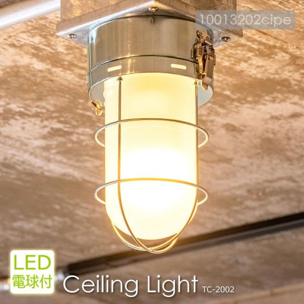 シーリングライト LED 対応 照明器具 キッチン 照明 リモコン セルカークリモート LED電球付