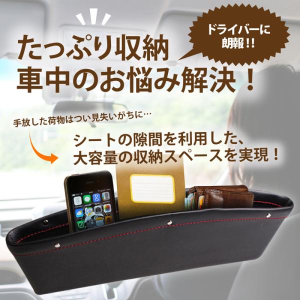 車用 シートポケット 2個セット ドライブシート 収納ボックス カーシート  車載 車用品 隙間ポケ...