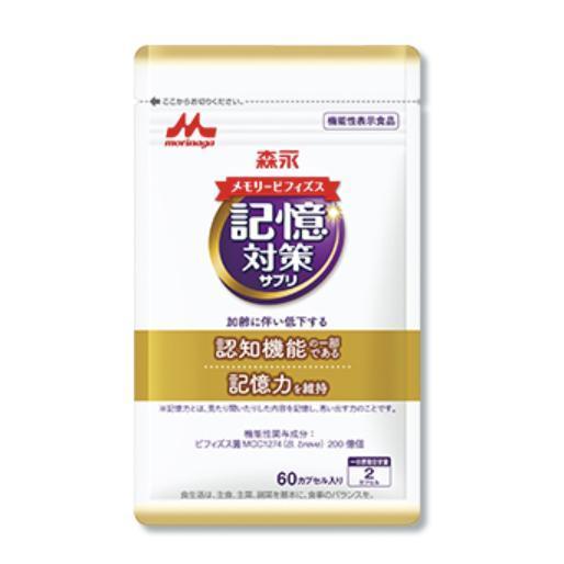 記憶対策サプリ 30日分 60カプセル ビフィズス菌 森永乳業 メモリービフィズス 乳酸菌 サプリメ...