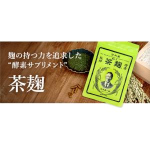 お試し 河内菌本舗 茶麹 乳酸菌入り（30カプセル）サプリメント 乳酸菌入り 鹿児島｜calmaヤフーショップ