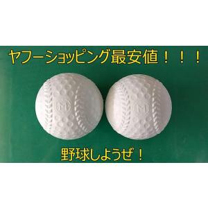 プアボール 2個セット 魔球 変化球 トクサン...の詳細画像1