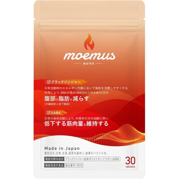 モエマス moemasu 7.5g ( 250mg × 30粒 ) IRC サプリ サプリメント 脂...