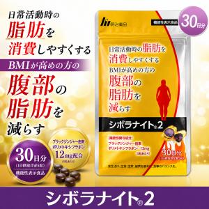 明治薬品 【 3袋セット 】 シボラナイト2 52.5g ( 350mg × 150粒 ) 30