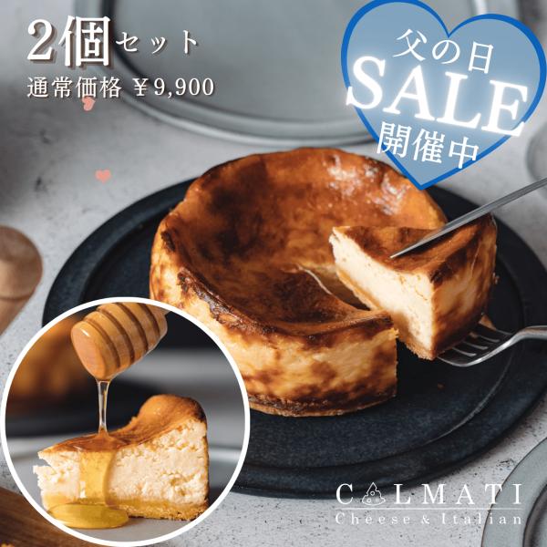 母の日ギフト スイーツ 無添加 お試し チーズケーキ 2個セット 2026 誕生日 濃厚チーズケーキ...