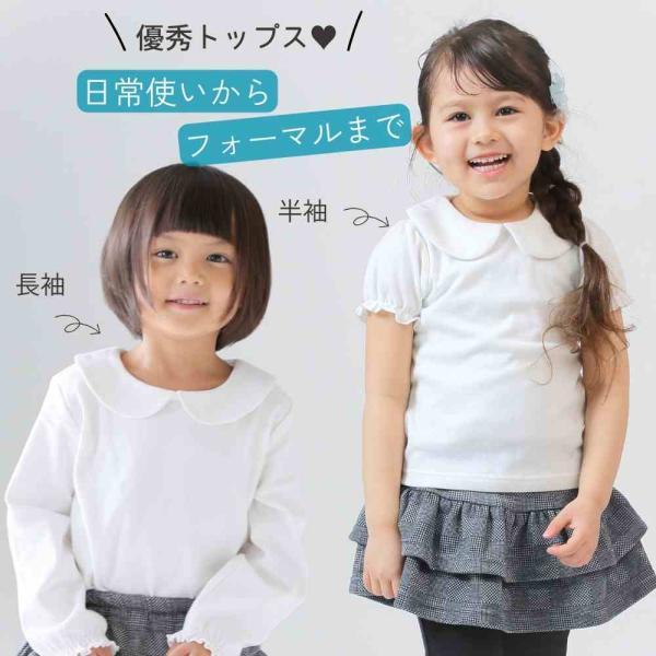 キッズブラウス 白 ブラウス キッズ ベビー 喪服 リンク お揃いコーデ 80 90 100 110...