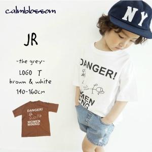 韓国子供服 tシャツ ロゴ しろ 茶色 男の子 女の子 90 100 110 120