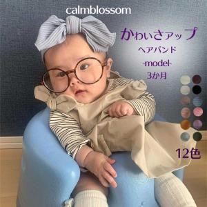 ベビーヘアバンド 赤ちゃん ヘアバンド ベビー リボン リブ ヘアバンド ベビー 新生児 ヘアバンド 赤ちゃん 髪飾り 出産祝い｜calmblossom