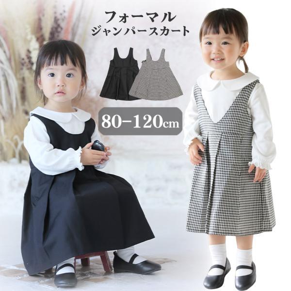 キッズ ワンピース 春 夏 秋 冬 子供服 女の子 キッズワンピース ベビー ワンピース 入学式 結...