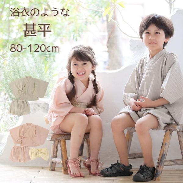 ベビー 浴衣 帯 ゴム 80 90 100 110 120 女の子 男の子 甚平 セパレート かぼち...