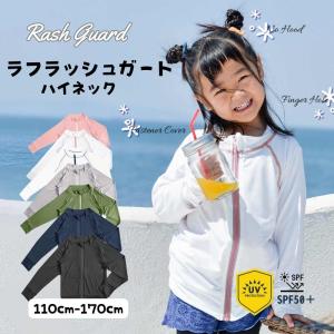 接触冷感 ラッシュガード キッズ ジップアップ ...の商品画像