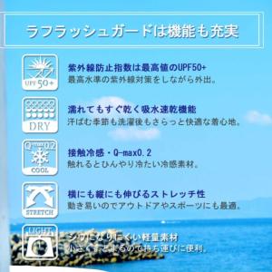 接触冷感 ラッシュガード キッズ ジップアップ...の詳細画像2