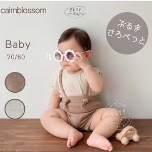 韓国ベビー服 韓国 ベビー服 ブルマ ブルマサロペット リブ 出産祝い プレゼント 双子 お揃い 男の子 女の子 60 70 80 新生児 赤ちゃん Ikii Calmblossom Ikii Ribburu Calmblossom 通販 Yahoo ショッピング