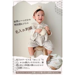 ベビー袴 セパレート お食い初め 服 名入れ ...の詳細画像4