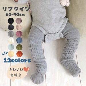 ベビー タイツ 80 70 60 女の子 男の子 結婚式 白  リブ