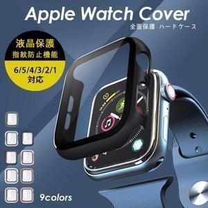 アップルウォッチ カバー ケース 液晶全面保護 Apple Watch 8 7 6 5 4 3 2 1 耐衝撃 指紋防止 おしゃれ 40 41 42 43 44 45 46 mmの商品画像