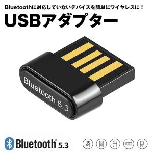 Bluetooth 5.3 USB アダプター レシーバー 子機 コントローラー マウス 送信機 超小型 ブルートゥース ワイヤレス イヤホン 送信機 ヘッドホン コントローラー｜Calme Ahre