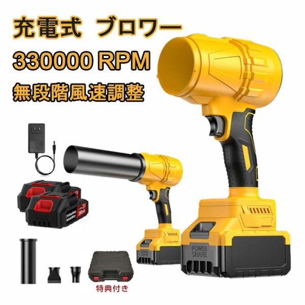 ブロワー 充電式 洗車 電動 コードレス ブロワー 強力 除雪機 マキタバッテリー互換 ブロアー ジ...