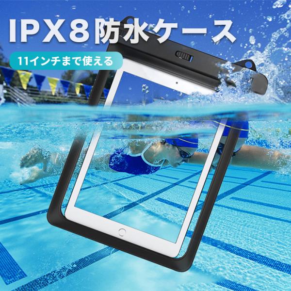 防水ケース タブレット 操作可能 水中撮影 IPX8 iPad air 2 アイパッド IPAD 海...