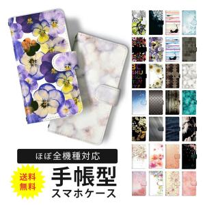 スマホケース 手帳型 全機種対応 日本製 aquos iphone 16 15 14 13 12 se 韓国 9 8 7 a pixel xperia oppo reno ギャラクシー arrows  mini pro e