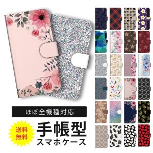 スマホケース 手帳型 全機種対応 日本製 aquos iphone 16 15 14 13 12 se 韓国 9 8 7 a pixel xperia oppo reno ギャラクシー arrows  mini pro e