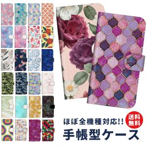 スマホケース 手帳型 全機種対応 日本製 aquos iphone 16 15 14 13 12 se 韓国 9 8 7 a pixel xperia oppo reno ギャラクシー arrows  mini pro e