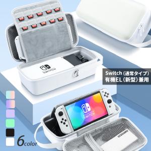 カシミヤ ニンテンドー スイッチ 大容量 任天堂 有機el ニンテンドウ ケース カバー 防水 スタンド ドッグ ケーブル ライト 新型 耐衝撃 全面保護 ポーチ 収納｜calmeahre