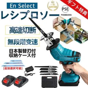 レシプロソー 電動のこぎりノコギリ 充電式レシプロソー コードレスレシプロソー 小型 家庭用 電動レシプロソー コードレス バッテリー付き 強力 片手 軽量