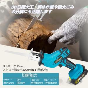 レシプロソー 電動のこぎりノコギリ 充電式レシ...の詳細画像4