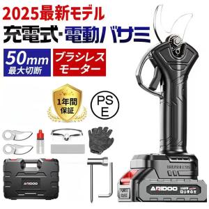 剪定ばさみ 充電 切断回数と電池残量表 延長ロッド 電動ハサミ ブラシレスモーター 開き口50mm 開き角度調整可能 園芸用 果樹用 家庭用 枝切り 女性用 2026新品