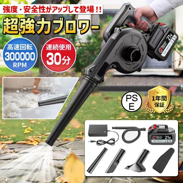 ブロワー 充電式 掃除機 送風機 マキタ18V互換バッテリー セット 充電式 コードレス  集じん機...