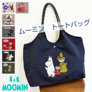 ムーミン バッグ ナイロン エコバッグ トートバッグ レディース 撥水 軽量 大容量 刺繍 A4 moonin マザーズバッグ (RMPK-01)