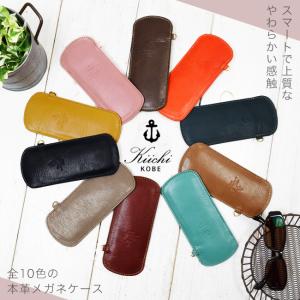 zucchero filato（ズッケロ フィラート） メガネケース 本革 眼鏡