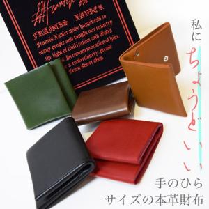 本革 レディース コンパクト 二つ折り 財布 ミニウォレット 姫路レザー 小さい財布 小さい 軽い シンプル メンズ ミニサイフ レザー ギフト 【FA-WA-RC-P1016】｜calmlife2nd