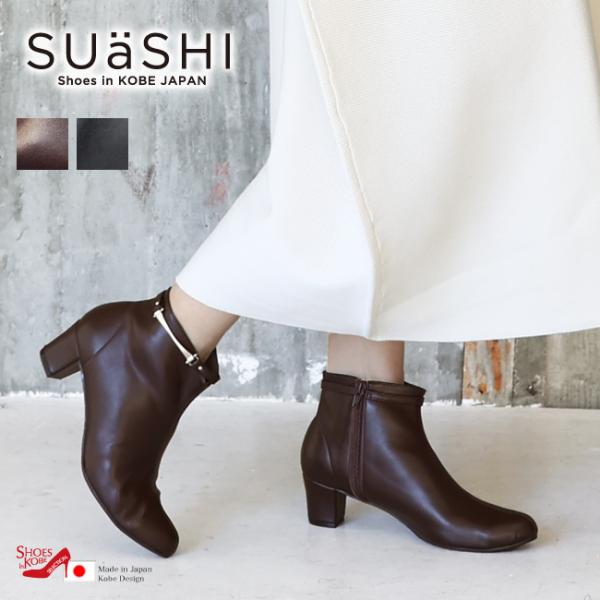 SUaSHI スウェイシー ブーツ レディース アンクルブーツ ビット ストレッチ 幅広 痛くない ...
