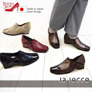 コンフォートシューズ 日本製 本革セール価格(lalecce（ラレッチェ）)本革4E幅広でゆったり。足に優しいパンプス。(FOO-JC-7712)H4.0