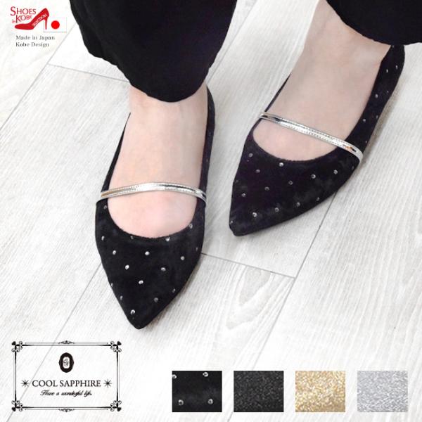 COOL SAPPHIRE クールサファイア ポインテッドトゥ パンプス デザイン ストレッチグリッ...