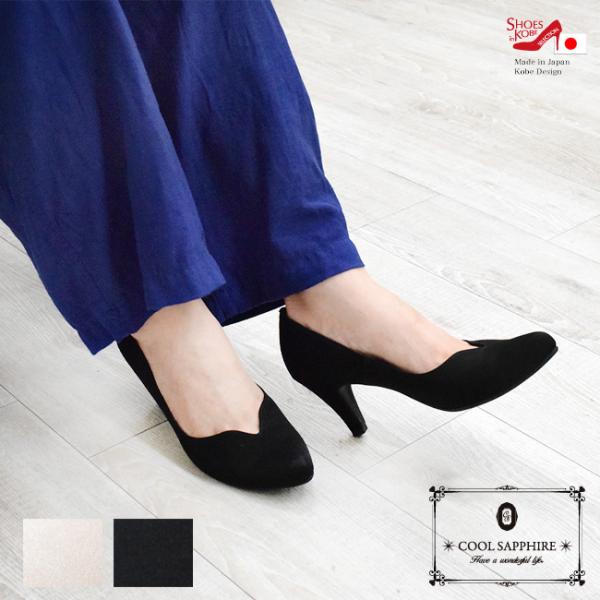 COOL SAPPHIRE（クールサファイア）パンプス 大人 美脚 サテン Vカット ポインテッドト...