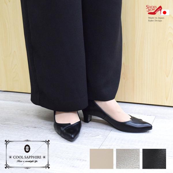 COOL SAPPHIRE クールサファイア アシンメトリー デザイン パンプス クッション 疲れな...