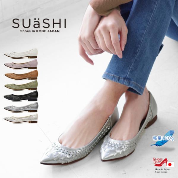 パンプス レディース ぺたんこ ローヒール 痛くない 疲れない 走れる 編み込み アーモンドトゥ 幅...