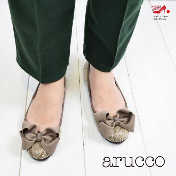 (セール価格)ARUCCO アルッコ フラット バレエ パンプス 軽量 日本製 ローヒール リボン ...