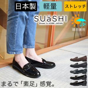 セール価格 ローファー レディース 歩きやすい 痛くない 大人 ぺたんこ 疲れない 黒 ブラック 歩きやすい 防水 幅広 通学 (FOO-MK-R2821)