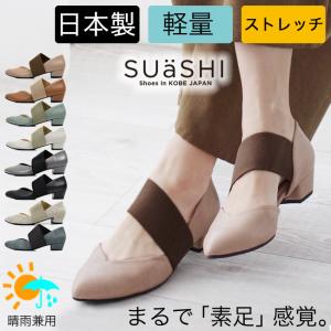 パンプス レディース ストラップ アーモンドトゥ ゴア 日本製 痛くない 歩きやすい クッション 幅広 スアシ 斜めストラップ 防水 黒 (FOO-SN-R9931)｜calmlife2nd