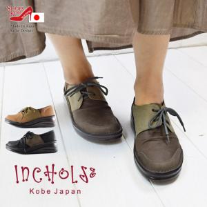 神戸シューズセレクション コンフォートシューズ特集