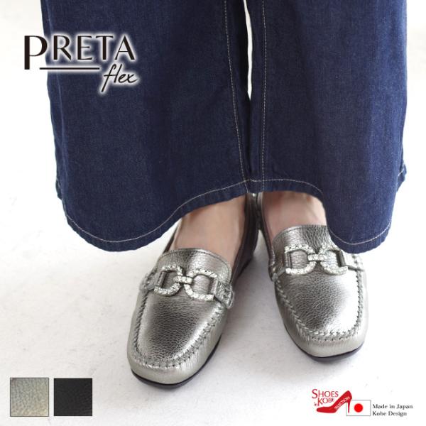PRETA flex モカシン レディース スリッポン ビット ラインストーン 本革 抗菌 防臭 軽...
