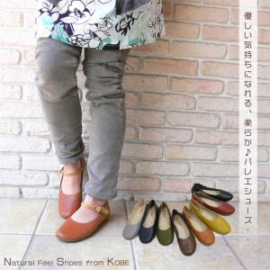 Belle ベル バレエシューズ ぺたんこ 日本製 ストラップ 2way らくちん 歩きやすい 疲れにくい 黒 Foo Yk 0641 22 0 25 0 25 5 Foo Yk 0641 シューズイン神戸 Yahoo店 通販 Yahoo ショッピング