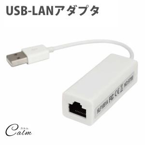 LAN変換アダプタ USB 有線 Windows パソコン LANポート増設