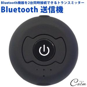 Bluetooth トランスミッター レシーバー 3.5mm テレビ ヘッドホン イヤホン ワイヤレ...